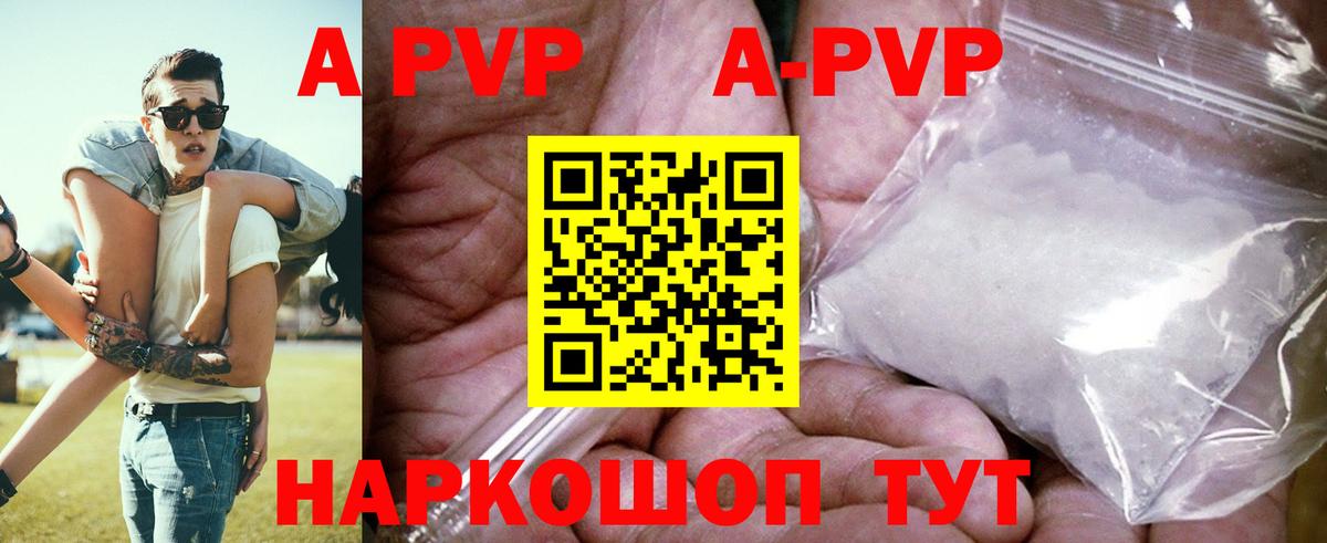 Alpha PVP  А ПВП СК КРИС  Прокопьевск  Вход с VPN  APVP кристаллы  Alpha PVP Crystall 