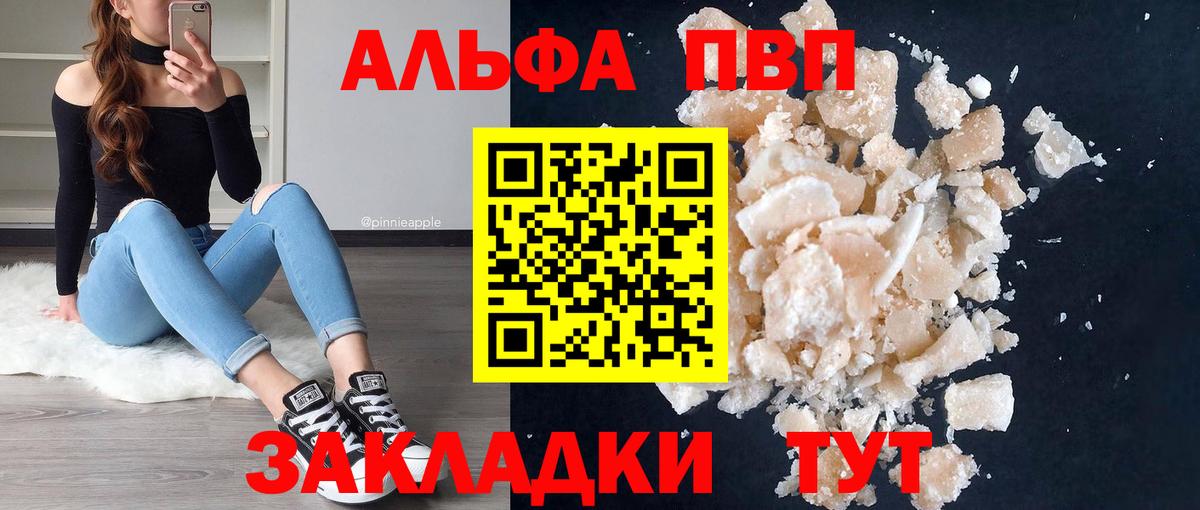 A PVP Соль Прокопьевск