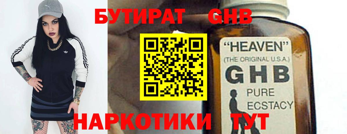 Прокопьевск  Бутират буратино  Вход с VPN 