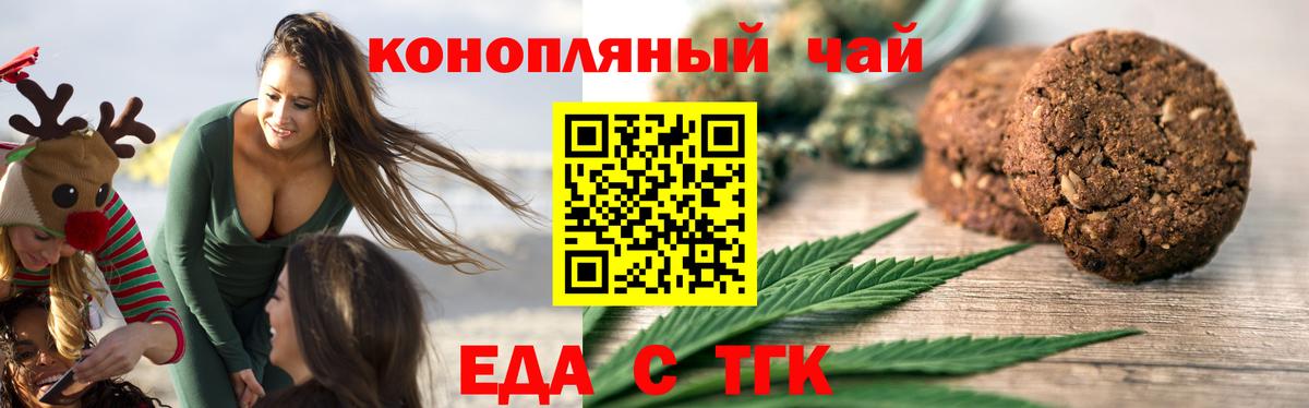 Прокопьевск  Еда ТГК марихуана  Вход с VPN 
