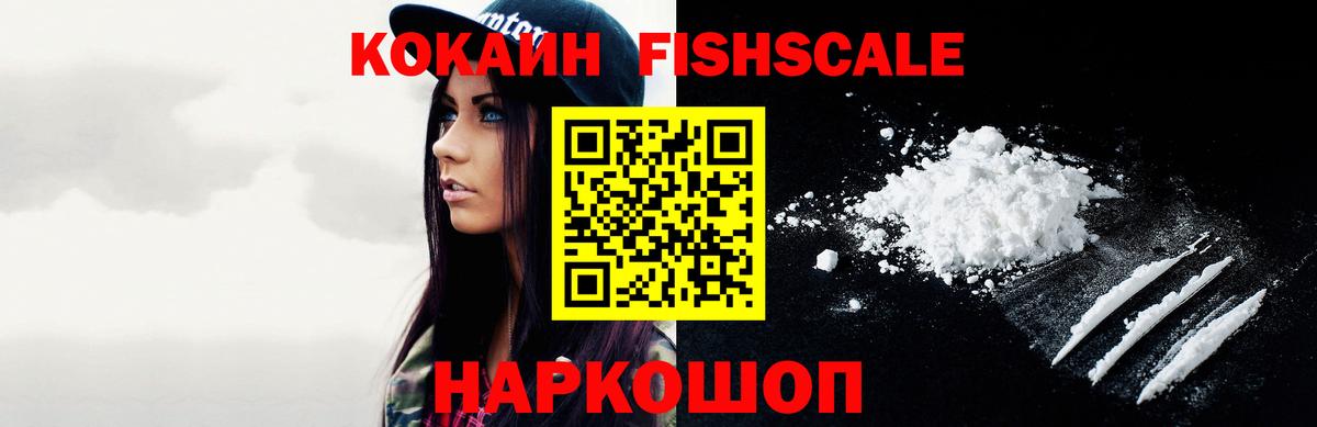 Cocaine  Вход с VPN  COCAIN 98%  Прокопьевск  Кокаин 99% 