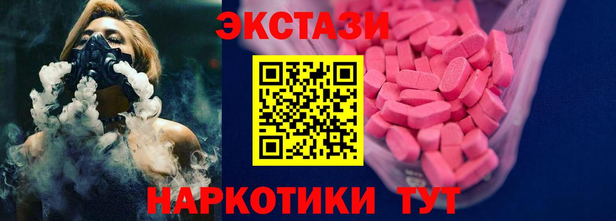 MEGA   Экстази  Вход с VPN  Экстази круглые  купить наркотик  Ecstasy 250 мг  Прокопьевск 