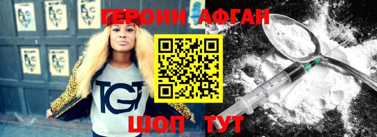 Прокопьевск  Героин VHQ  Вход с VPN 
