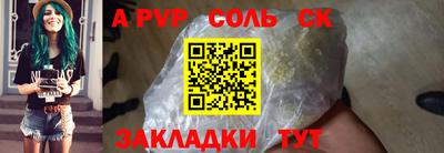 синтетический гашиш Славгород