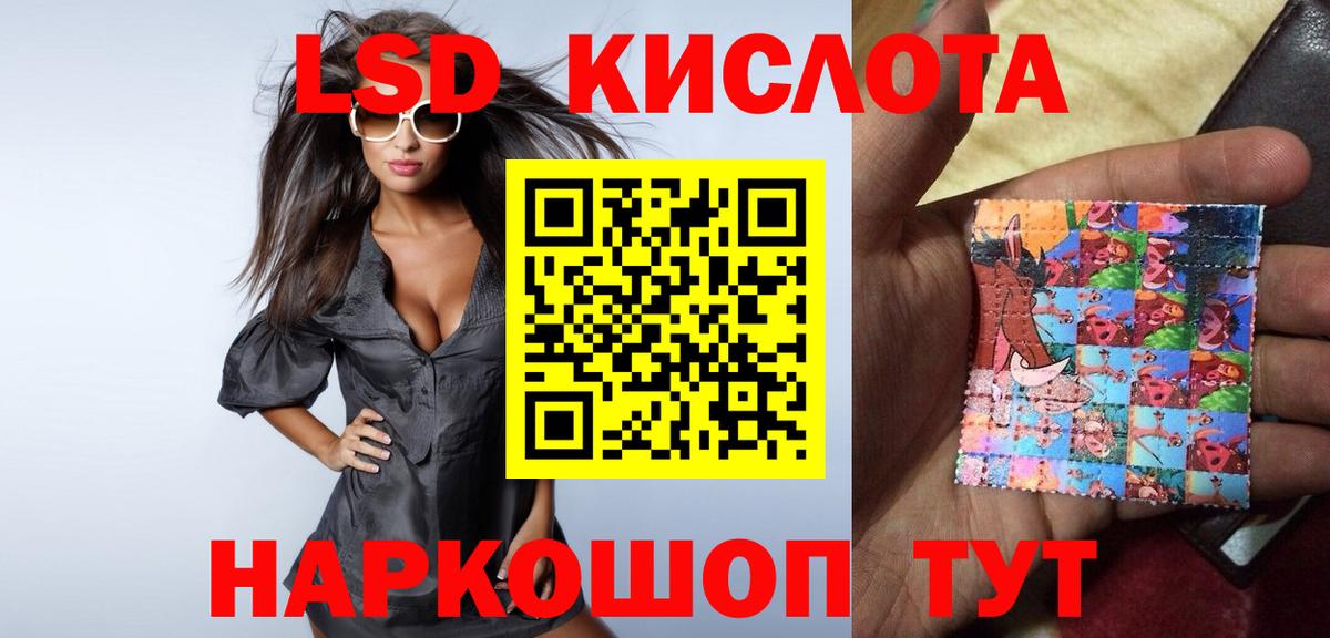 LSD-25 экстази  ЛСД экстази ecstasy  Вход с VPN  LSD-25 экстази кислота  Прокопьевск 