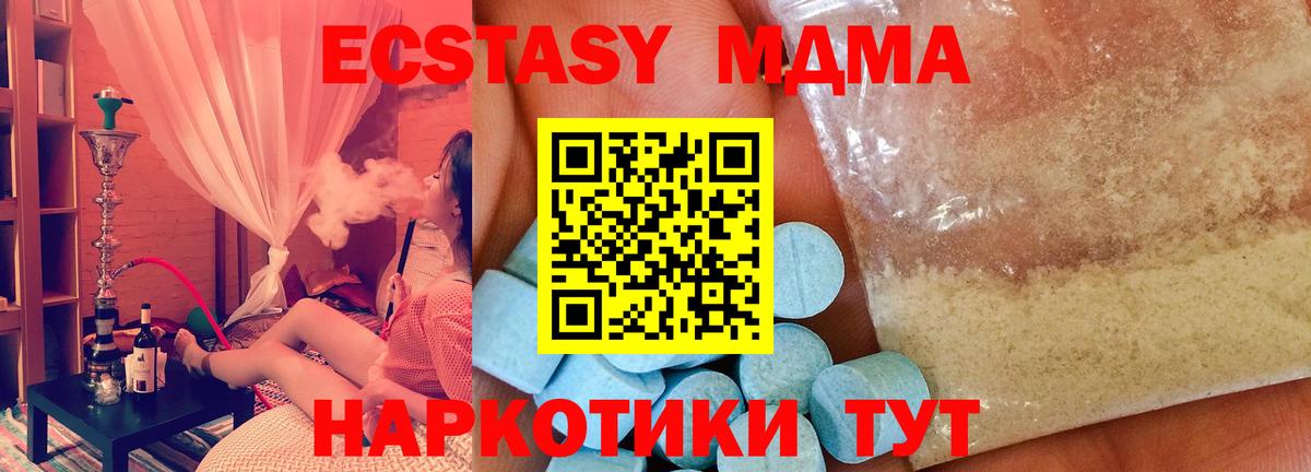 Прокопьевск  MDMA молли  Вход с VPN 