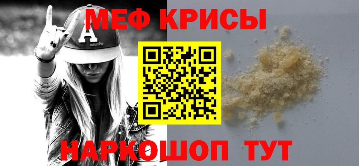 МЕФ мука Прокопьевск