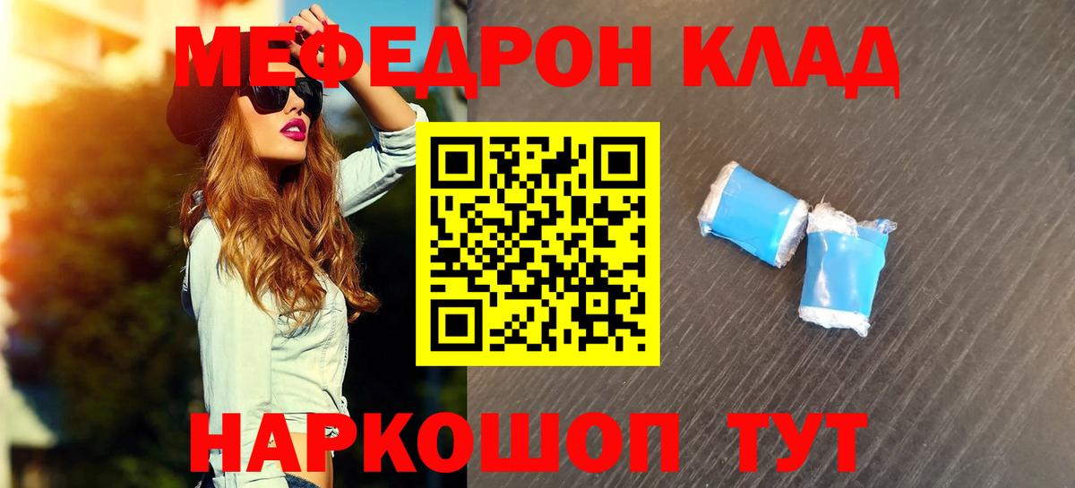 Меф VHQ  Меф  Прокопьевск  наркота  Мефедрон мука  Вход с VPN 