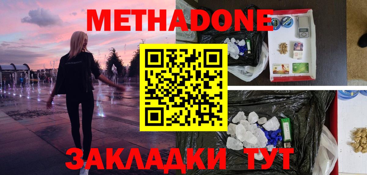 гидра рабочий сайт  Метадон methadone  Вход с VPN  Прокопьевск 