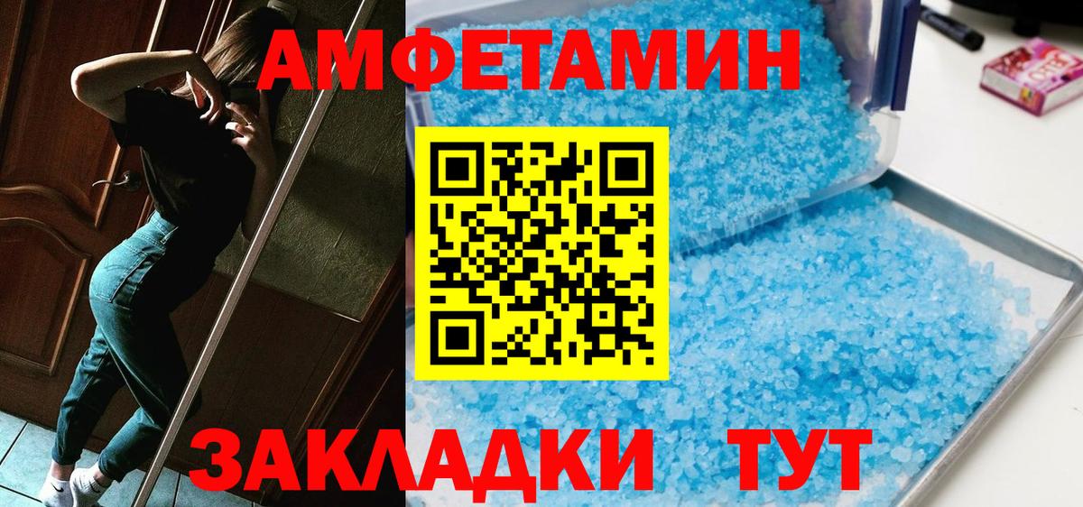 Первитин пудра Прокопьевск