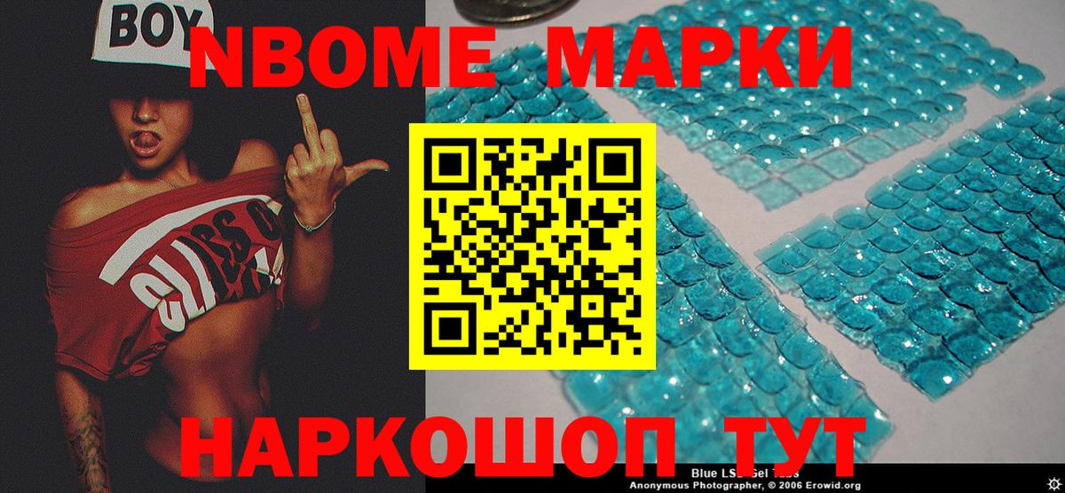 Марки NBOMe 1,8мг  Вход с VPN  Прокопьевск 